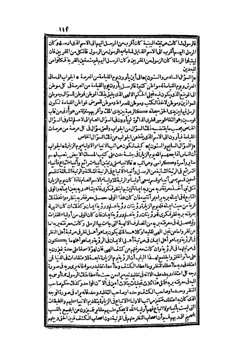 futmak.com - Page 111 - from part Two of the second Boulaq edition
